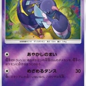 Pokemon Oricorio (sm1+ 024) Japanese