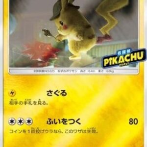 Pokemon Detective Pikachu Korean