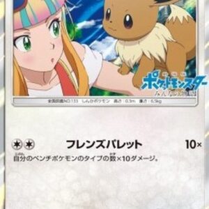 Pokemon Eevee Japanese