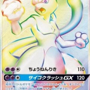 Pokemon Mewtwo GX S-Chinese