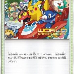 Pokemon Champions Festival Japanese