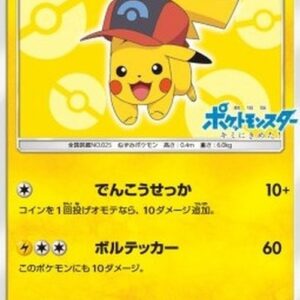 Pokemon Ash's Pikachu Japanese