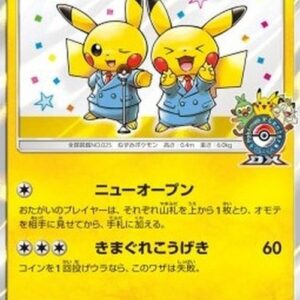 Pokemon Pretend Comedian Pikachu Japanese