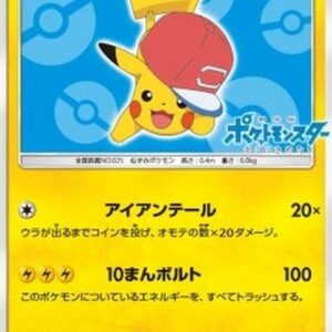 Pokemon Ash's Pikachu Japanese