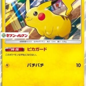 Pokemon Pikachu Japanese