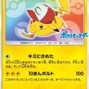 Pokemon Ash's Pikachu Japanese
