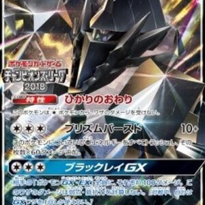 Pokemon Necrozma GX Japanese