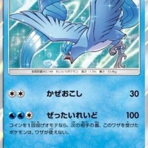 Pokemon Articuno Japanese