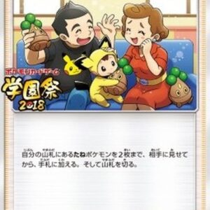 Pokemon Fan Club Japanese