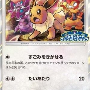 Pokemon Eevee Japanese