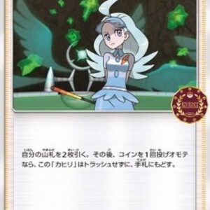 Pokemon Kahili Japanese