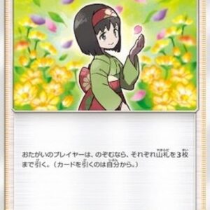Pokemon Erika Japanese