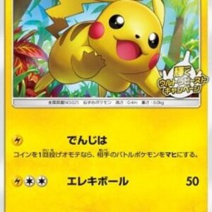 Pokemon Pikachu Japanese