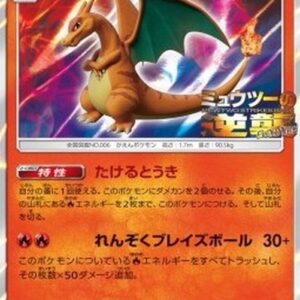 Pokemon Charizard Japanese