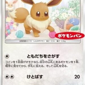 Pokemon Eevee Japanese