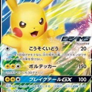Pokemon Pikachu GX Japanese