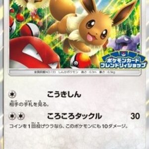 Pokemon Eevee Japanese