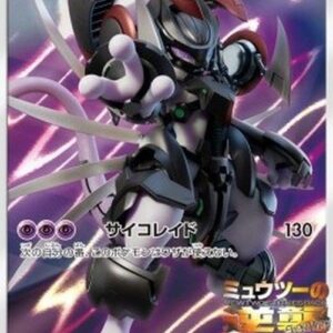 Pokemon Armored Mewtwo Japanese