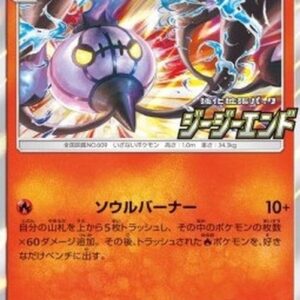 Pokemon Chandelure Japanese