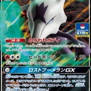 Pokemon Alolan Marowak GX Japanese