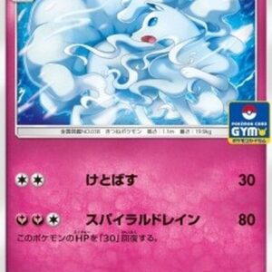 Pokemon Alolan Ninetales Japanese