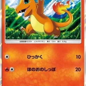 Pokemon Charmander Japanese