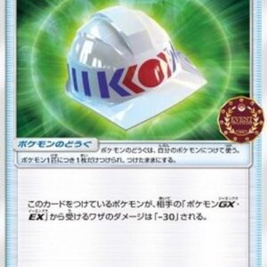Pokemon Choice Helmet Japanese