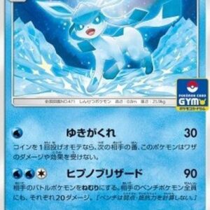 Pokemon Glaceon Japanese