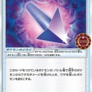 Pokemon Poison Barb Japanese