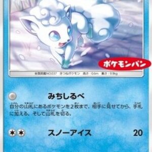 Pokemon Alolan Vulpix Japanese
