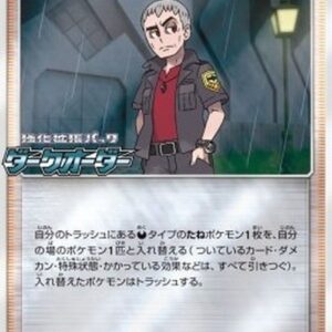 Pokemon Nanu Japanese