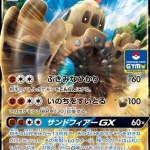 Pokemon Palossand GX Japanese
