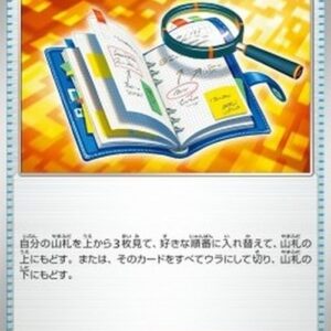 Pokemon Deduction Kit Japanese