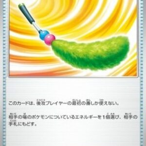 Pokemon Chill Teaser Toy Japanese