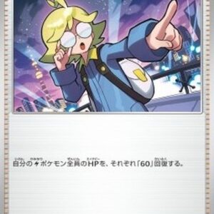 Pokemon Clemont's Quick Wit Korean