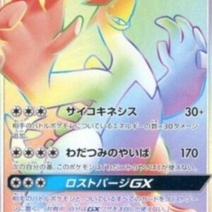 Pokemon Lugia GX S-Chinese