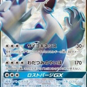 Pokemon Lugia GX S-Chinese