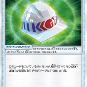Pokemon Choice Helmet Japanese