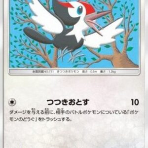 Pokemon Pikipek Japanese