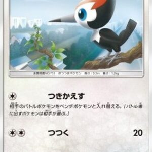 Pokemon Pikipek Japanese