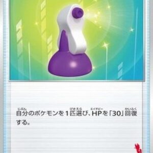 Pokemon Potion Japanese