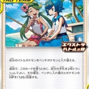 Pokemon Mallow & Lana Japanese