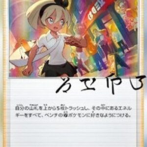 Pokemon Bea Japanese