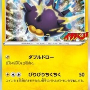 Pokemon Pincurchin Japanese