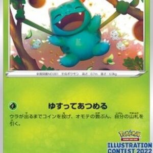 Pokemon Bulbasaur Japanese