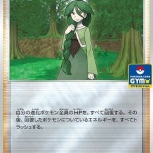 Pokemon Cheryl Japanese