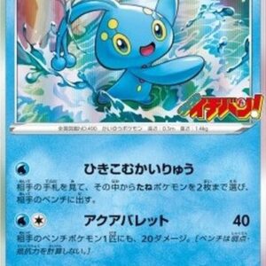 Pokemon Manaphy Japanese