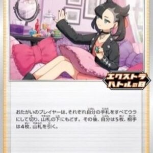 Pokemon Marnie Japanese