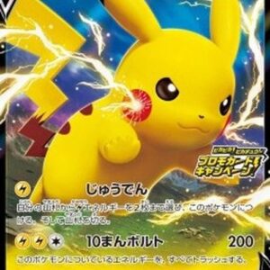 Pokemon Pikachu V Japanese