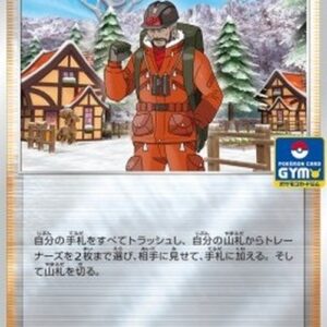 Pokemon Peony Japanese